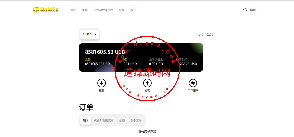 运营版GoldEx交易所/合约/期权/币币交易/黄金智能AI交易/借贷/数字货币/外汇/贵金属/股票/期货/完美控制插图26