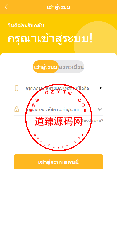 运营版泰语充电桩投资系统/泰国投资理财系统插图