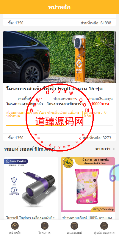运营版泰语充电桩投资系统/泰国投资理财系统插图2