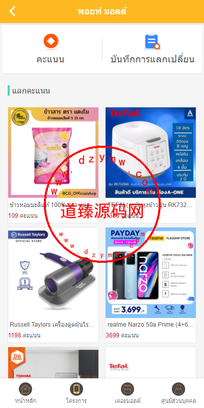 运营版泰语充电桩投资系统/泰国投资理财系统插图6