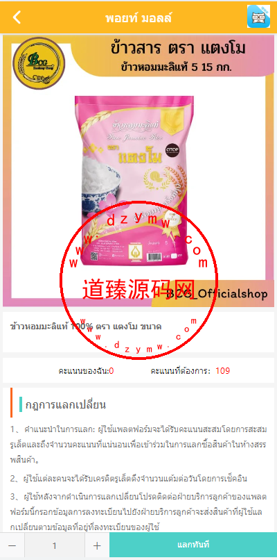 运营版泰语充电桩投资系统/泰国投资理财系统插图7