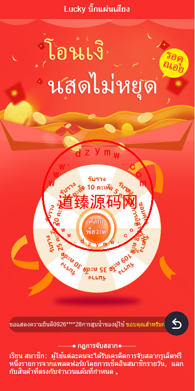 运营版泰语充电桩投资系统/泰国投资理财系统插图9