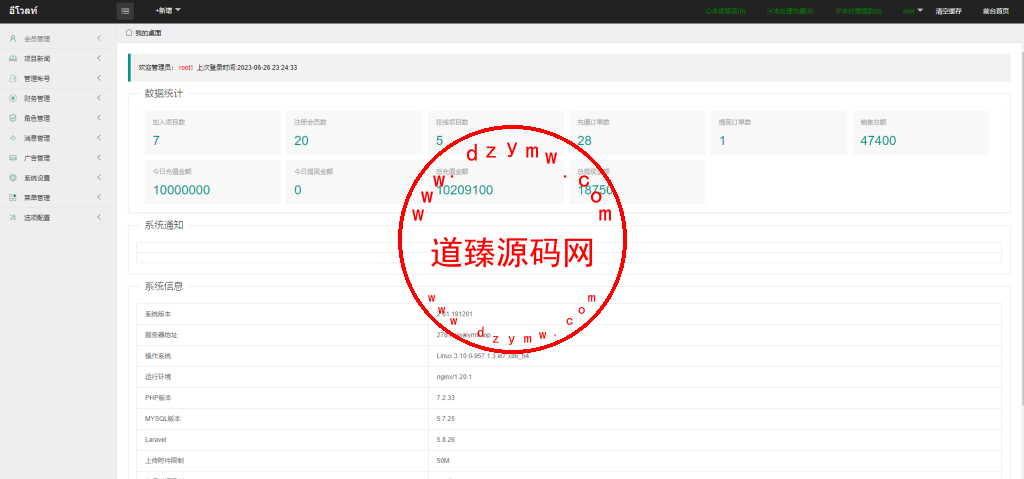 运营版泰语充电桩投资系统/泰国投资理财系统插图11
