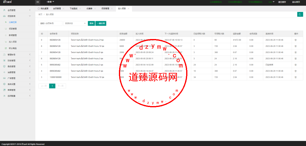 运营版泰语充电桩投资系统/泰国投资理财系统插图14