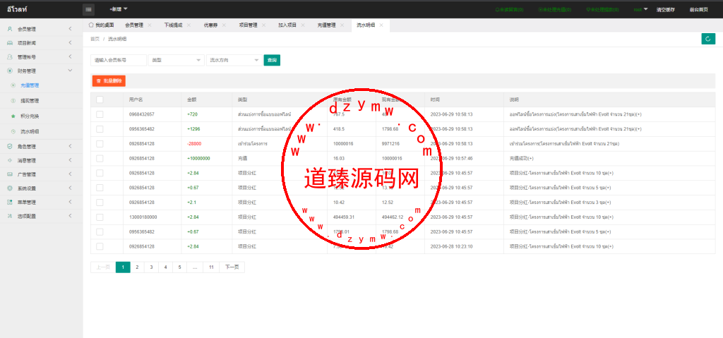 运营版泰语充电桩投资系统/泰国投资理财系统插图15
