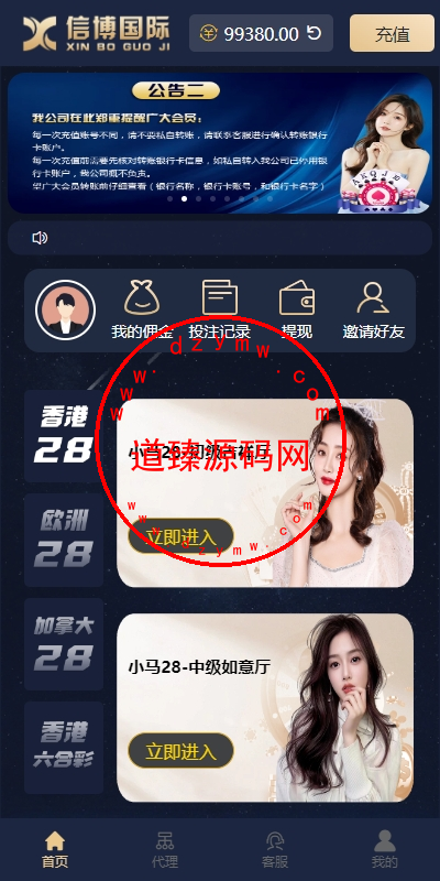 28游戏源码/时时彩游戏系统/28竞猜源码/Cp系统批量预设开奖-道臻源码网