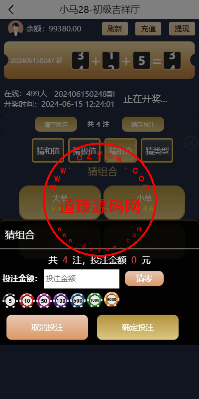 28游戏源码/时时彩游戏系统/28竞猜源码/Cp系统批量预设开奖插图1