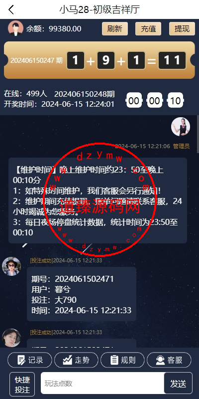 28游戏源码/时时彩游戏系统/28竞猜源码/Cp系统批量预设开奖插图2