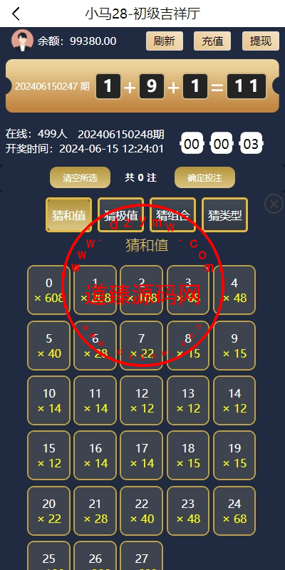 28游戏源码/时时彩游戏系统/28竞猜源码/Cp系统批量预设开奖插图3