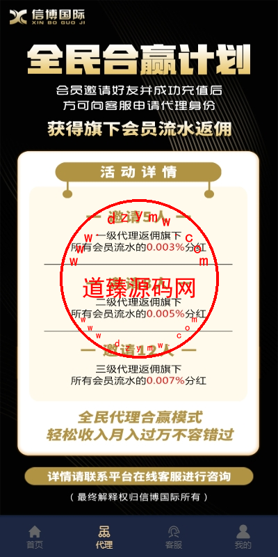 28游戏源码/时时彩游戏系统/28竞猜源码/Cp系统批量预设开奖插图4