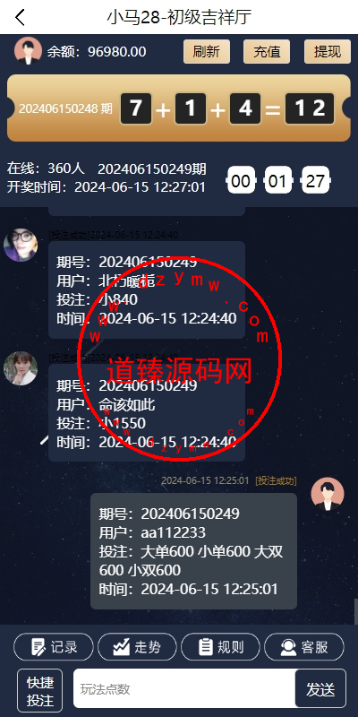 28游戏源码/时时彩游戏系统/28竞猜源码/Cp系统批量预设开奖插图5