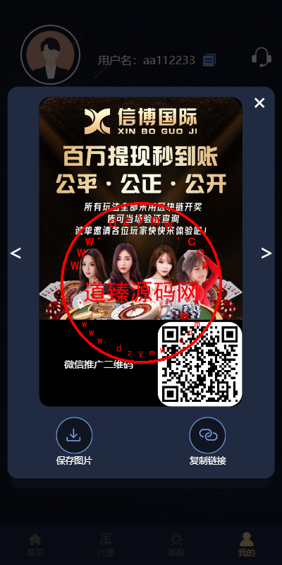 28游戏源码/时时彩游戏系统/28竞猜源码/Cp系统批量预设开奖插图7