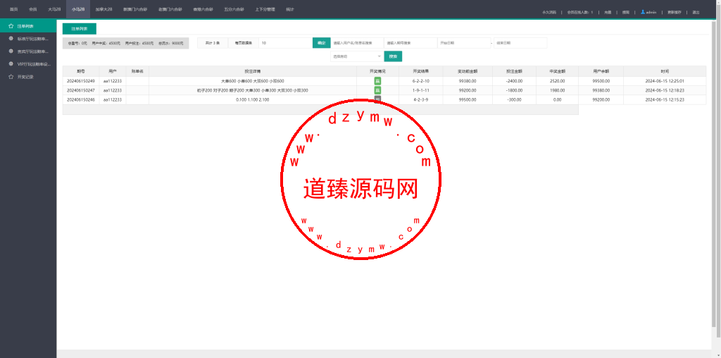 28游戏源码/时时彩游戏系统/28竞猜源码/Cp系统批量预设开奖插图13