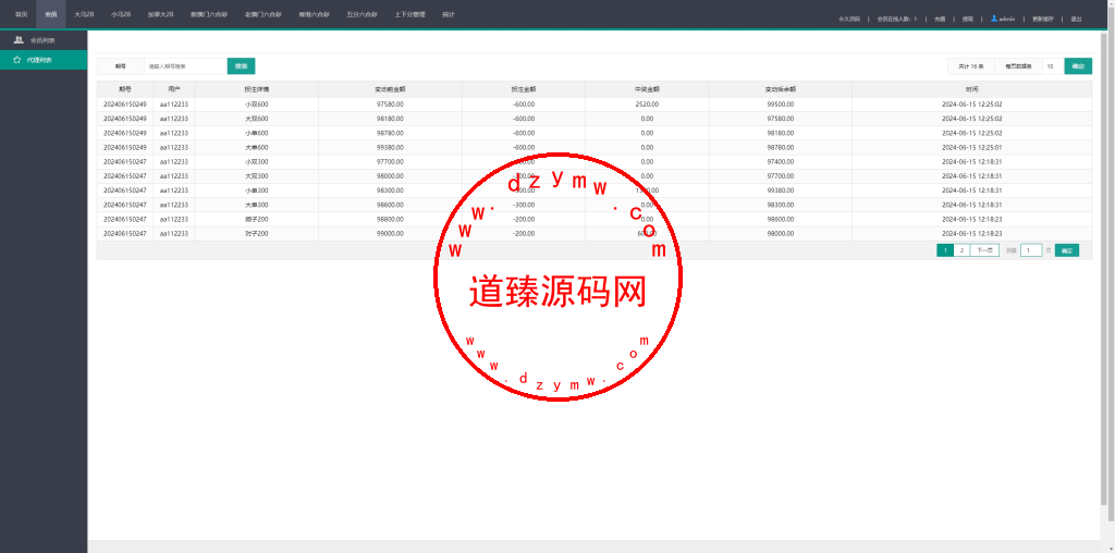 28游戏源码/时时彩游戏系统/28竞猜源码/Cp系统批量预设开奖插图14