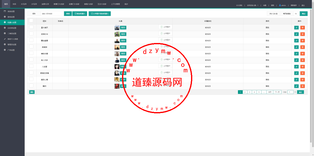28游戏源码/时时彩游戏系统/28竞猜源码/Cp系统批量预设开奖插图15
