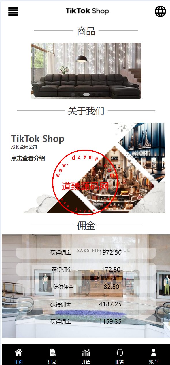 多语言TIKTOK刷单/海外TIKTOK抢单刷单/策略组/指定派单-道臻源码网