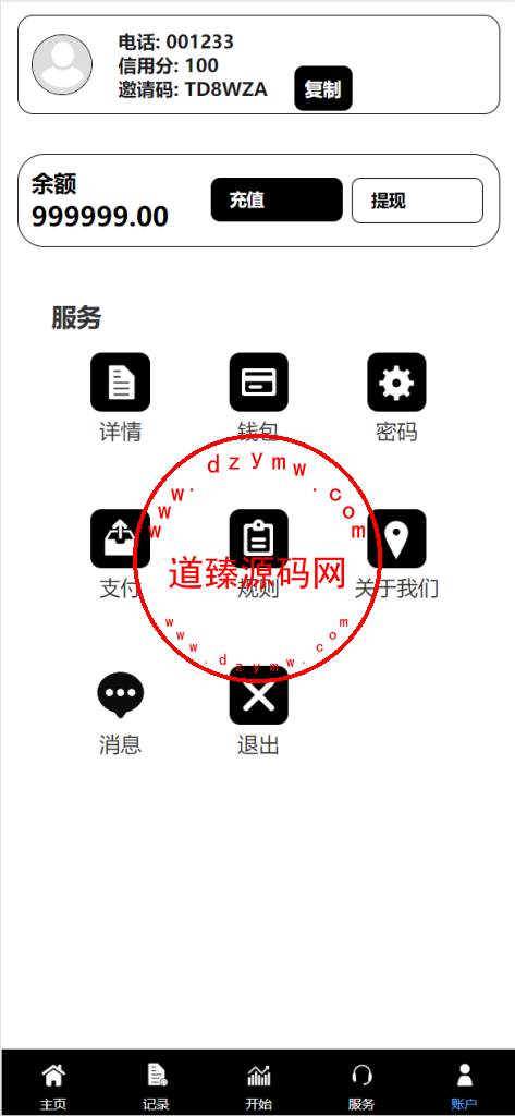 多语言TIKTOK刷单/海外TIKTOK抢单刷单/策略组/指定派单插图9