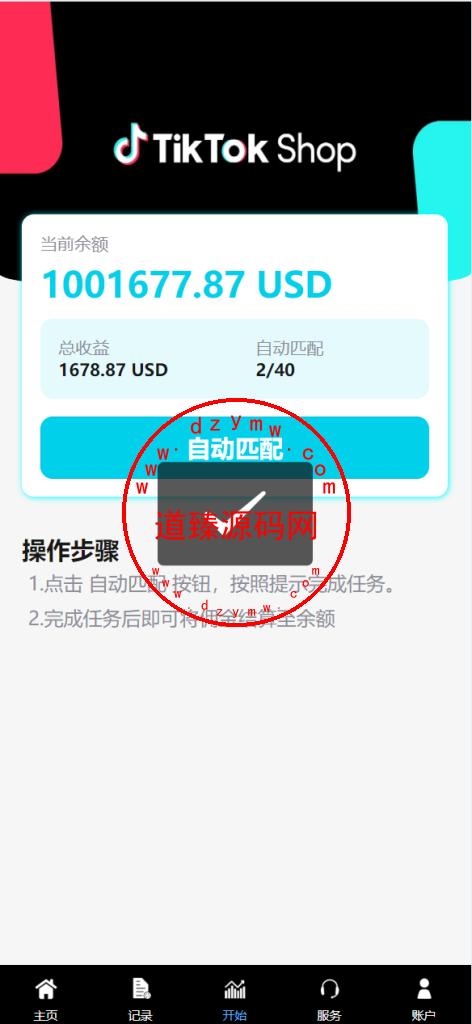 多语言TIKTOK刷单/海外TIKTOK抢单刷单/策略组/指定派单插图5