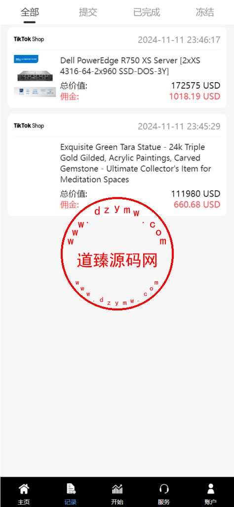 多语言TIKTOK刷单/海外TIKTOK抢单刷单/策略组/指定派单插图7