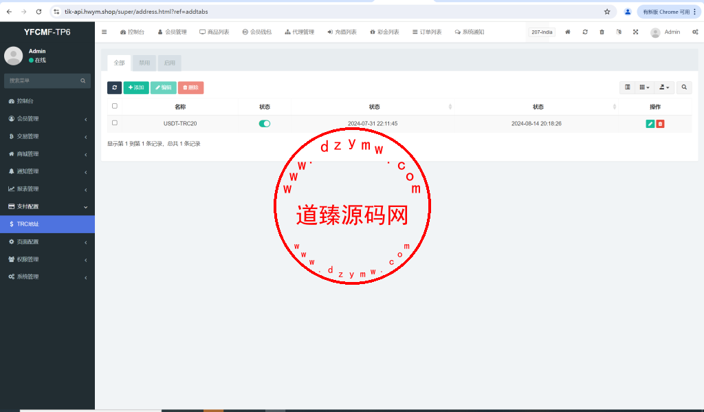 多语言TIKTOK刷单/海外TIKTOK抢单刷单/策略组/指定派单插图12