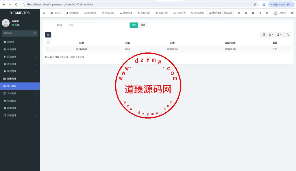 多语言TIKTOK刷单/海外TIKTOK抢单刷单/策略组/指定派单插图13