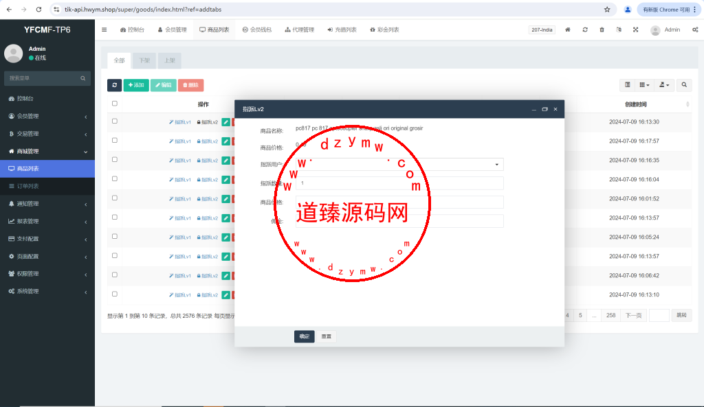 多语言TIKTOK刷单/海外TIKTOK抢单刷单/策略组/指定派单插图15
