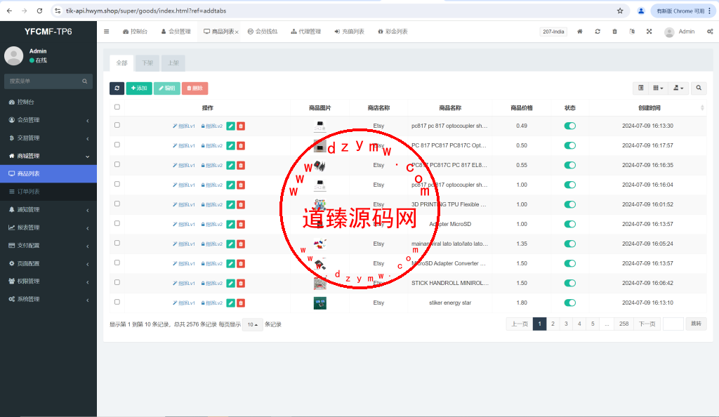 多语言TIKTOK刷单/海外TIKTOK抢单刷单/策略组/指定派单插图16