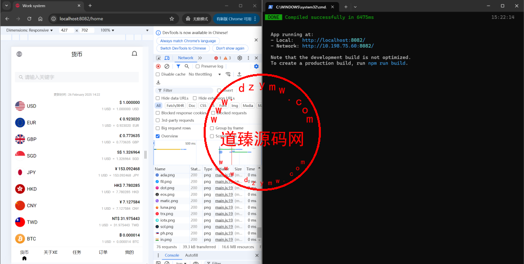 全新开发xe货币刷单系统/十八国语言/连单/卡单/做单/叠加组/打针插图