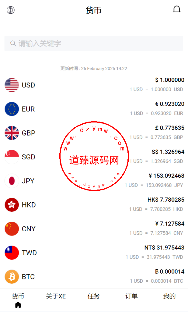 全新开发xe货币刷单系统/十八国语言/连单/卡单/做单/叠加组/打针插图1