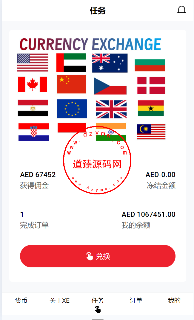 全新开发xe货币刷单系统/十八国语言/连单/卡单/做单/叠加组/打针-道臻源码网