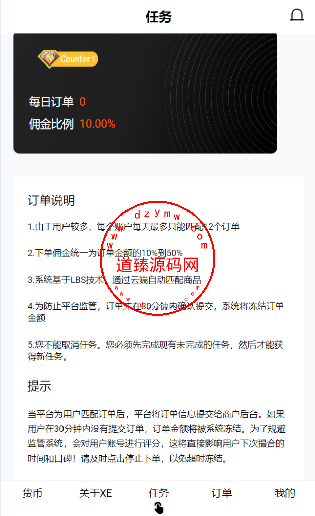 全新开发xe货币刷单系统/十八国语言/连单/卡单/做单/叠加组/打针插图5