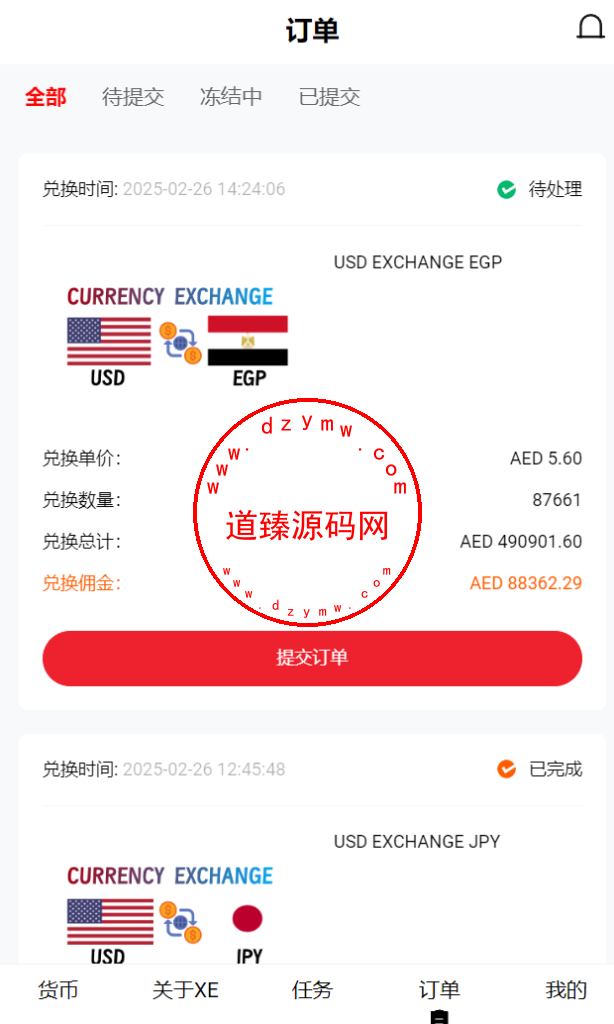 全新开发xe货币刷单系统/十八国语言/连单/卡单/做单/叠加组/打针插图7
