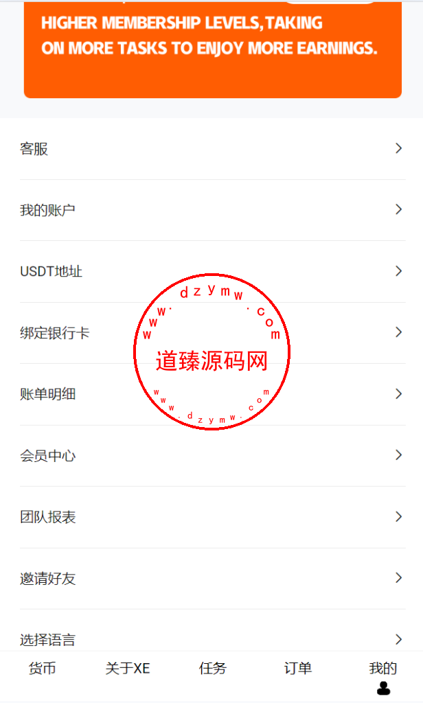 全新开发xe货币刷单系统/十八国语言/连单/卡单/做单/叠加组/打针插图9
