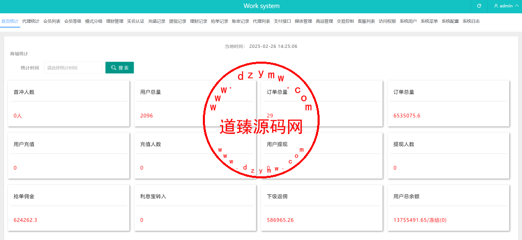 全新开发xe货币刷单系统/十八国语言/连单/卡单/做单/叠加组/打针插图10