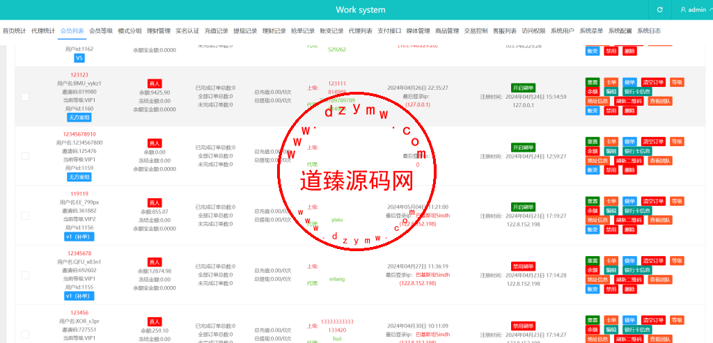 全新开发xe货币刷单系统/十八国语言/连单/卡单/做单/叠加组/打针插图12