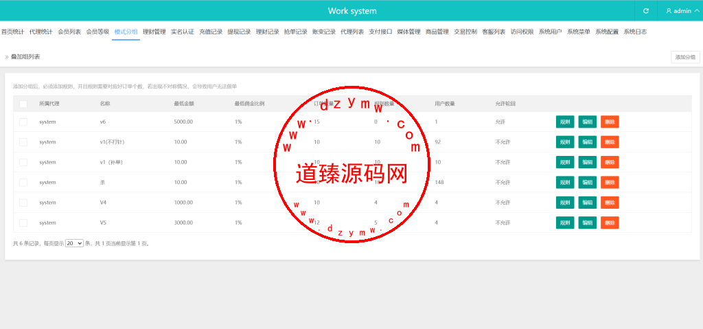 全新开发xe货币刷单系统/十八国语言/连单/卡单/做单/叠加组/打针插图14