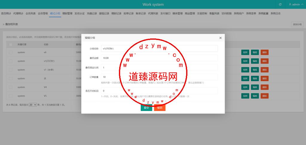全新开发xe货币刷单系统/十八国语言/连单/卡单/做单/叠加组/打针插图15