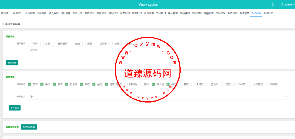 全新开发xe货币刷单系统/十八国语言/连单/卡单/做单/叠加组/打针插图17