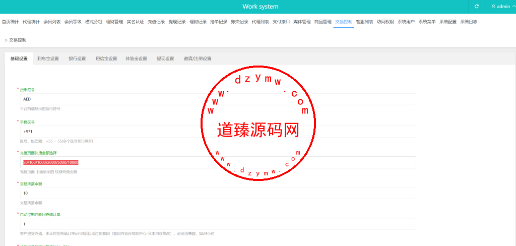 全新开发xe货币刷单系统/十八国语言/连单/卡单/做单/叠加组/打针插图18