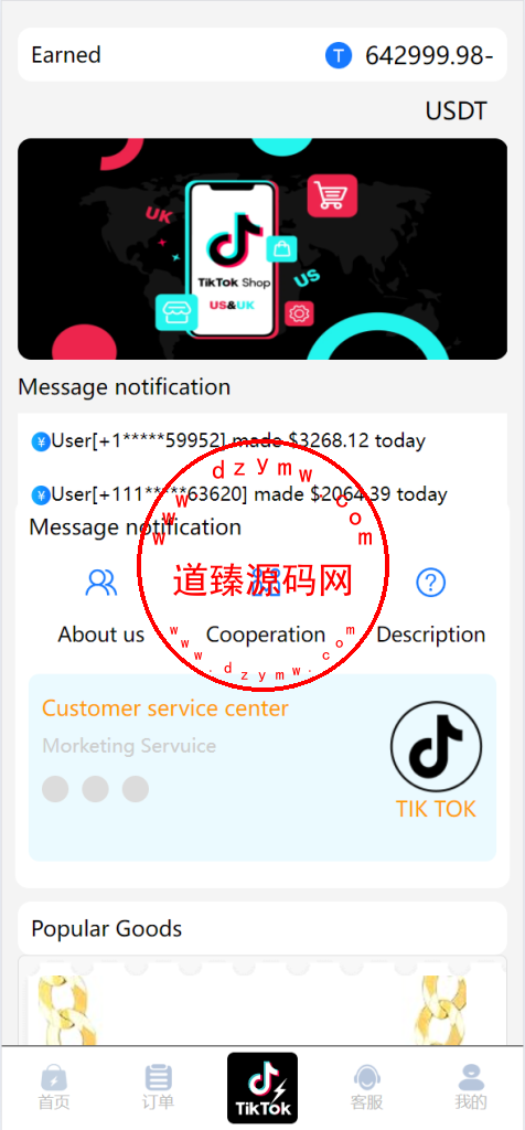 新版多语言TikTok商城抢单刷单源码/抢单派单叠加插图2