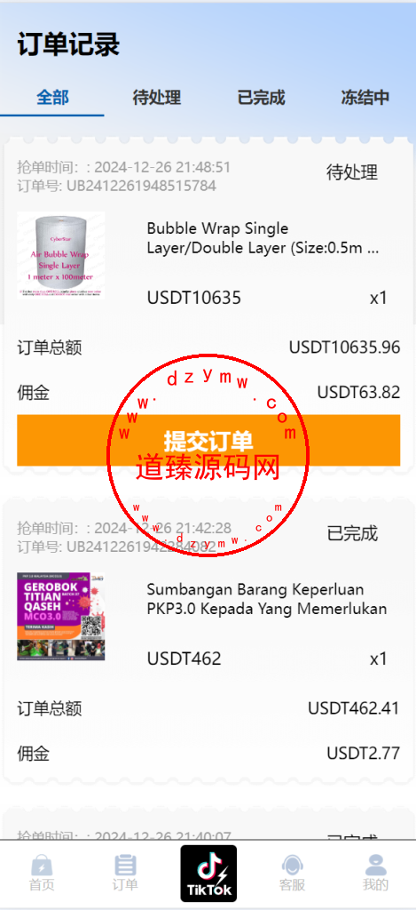 新版多语言TikTok商城抢单刷单源码/抢单派单叠加插图4