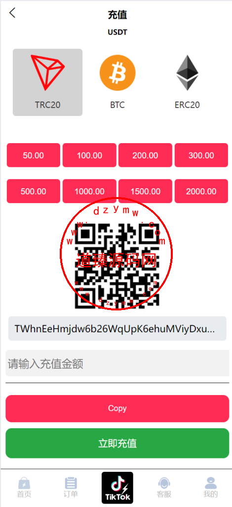 新版多语言TikTok商城抢单刷单源码/抢单派单叠加插图6