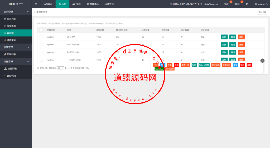 新版多语言TikTok商城抢单刷单源码/抢单派单叠加插图11