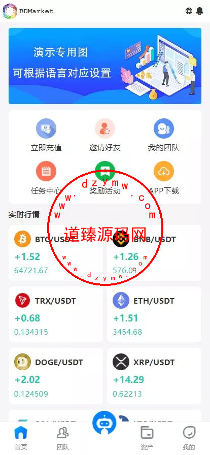 国际版多语言量化交易理财金融/19种语言可自定义扩展语言+USDT自动充值+搭建教程插图2 国际版多语言量化交易理财金融/19种语言可自定义扩展语言+USDT自动充值+搭建教程插图2