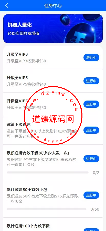 国际版多语言量化交易理财金融/19种语言可自定义扩展语言+USDT自动充值+搭建教程插图6 国际版多语言量化交易理财金融/19种语言可自定义扩展语言+USDT自动充值+搭建教程插图6