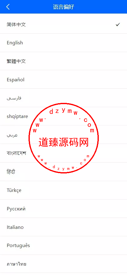 国际版多语言量化交易理财金融/19种语言可自定义扩展语言+USDT自动充值+搭建教程插图1 国际版多语言量化交易理财金融/19种语言可自定义扩展语言+USDT自动充值+搭建教程插图1