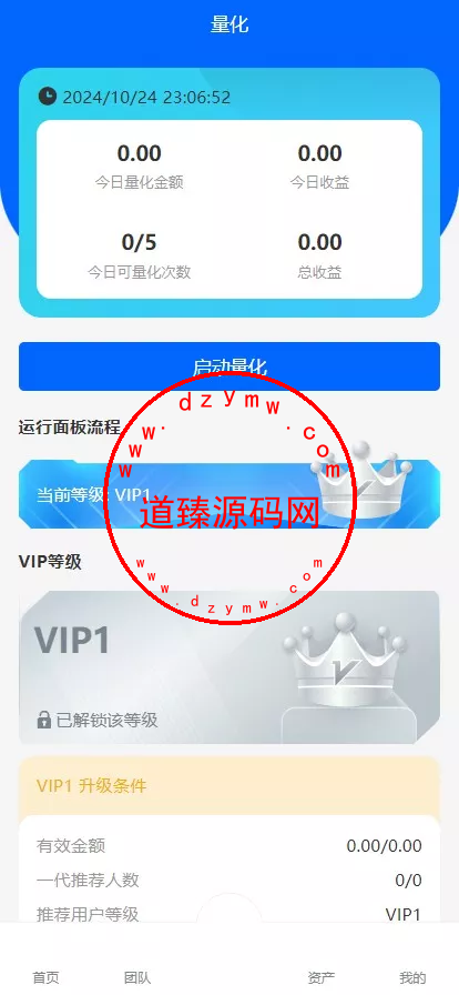 国际版多语言量化交易理财金融/19种语言可自定义扩展语言+USDT自动充值+搭建教程插图8 国际版多语言量化交易理财金融/19种语言可自定义扩展语言+USDT自动充值+搭建教程插图8