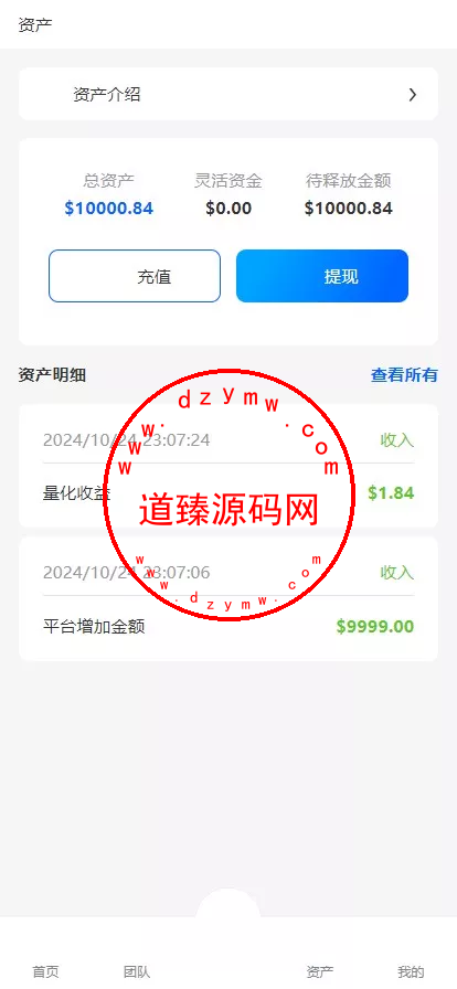 国际版多语言量化交易理财金融/19种语言可自定义扩展语言+USDT自动充值+搭建教程插图9 国际版多语言量化交易理财金融/19种语言可自定义扩展语言+USDT自动充值+搭建教程插图9