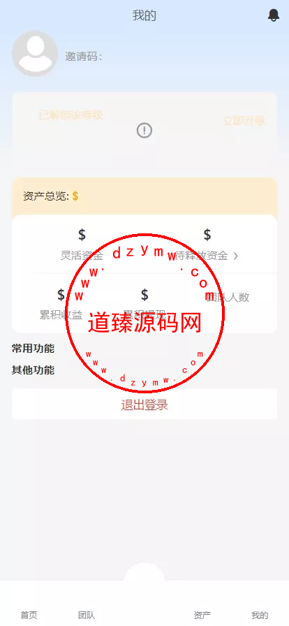 国际版多语言量化交易理财金融/19种语言可自定义扩展语言+USDT自动充值+搭建教程插图10 国际版多语言量化交易理财金融/19种语言可自定义扩展语言+USDT自动充值+搭建教程插图10