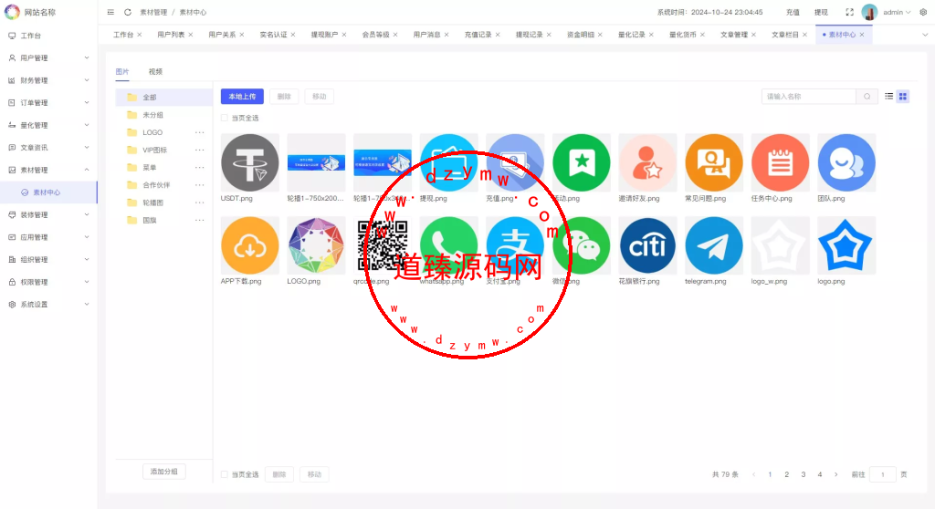 国际版多语言量化交易理财金融/19种语言可自定义扩展语言+USDT自动充值+搭建教程插图18 国际版多语言量化交易理财金融/19种语言可自定义扩展语言+USDT自动充值+搭建教程插图18